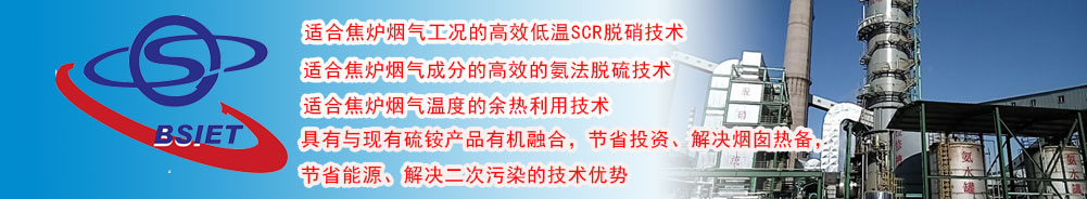 首钢国际