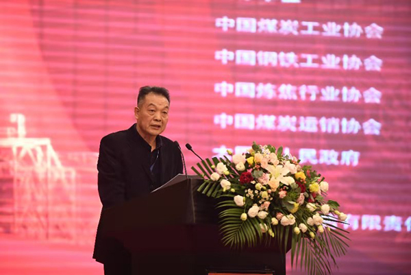 中国炼焦行业协会崔丕江会长等参加2021年煤钢焦中长期合同洽谈衔接会并作报告