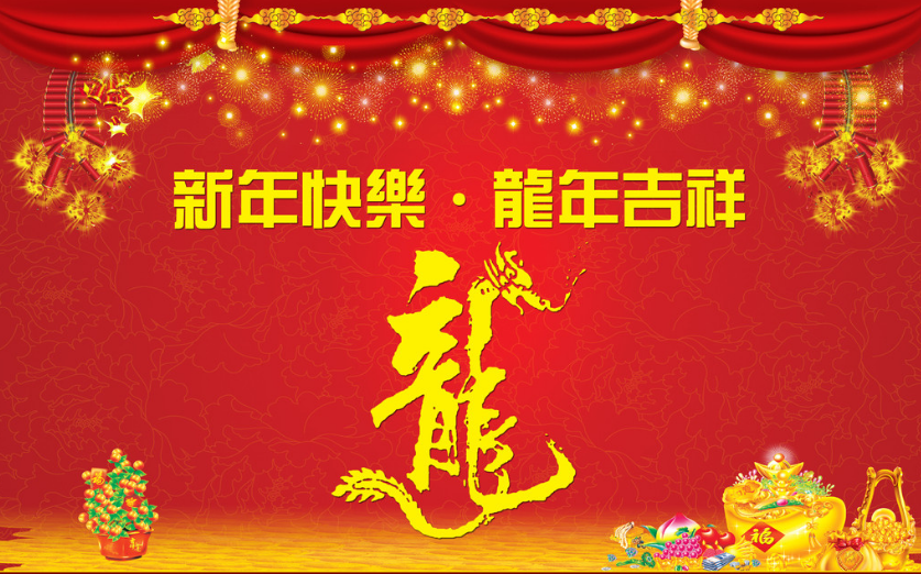 新年献辞--中国炼焦行业协会会长 石岩峰
